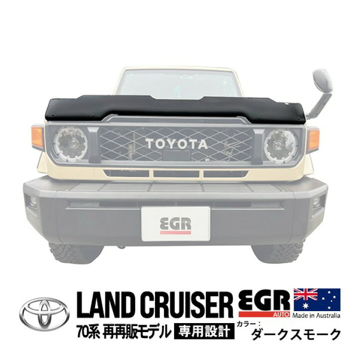 楽天市場】【EGR正規品】 トヨタ ランクル70 ランドクルーザー 70系 再 