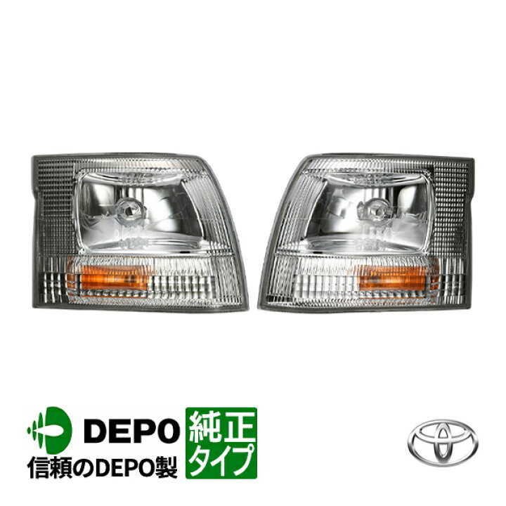 楽天市場】【DEPO正規品】 トヨタ ハイエースワゴン 100系 最終型 