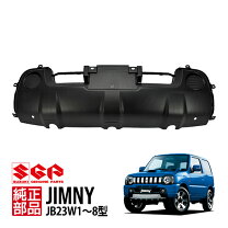 楽天市場】ジムニー jb23 アンダーガーニッシュの通販
