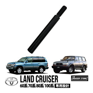 P10倍 エントリー 【THE CRUISER STORE正規品】 シフトノブエクステンション 延長 4インチ トヨタ ランクル ランドクルーザー 60系 70系 80系 100系