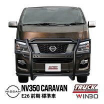 楽天市場】nv350 フロントバンパーの通販