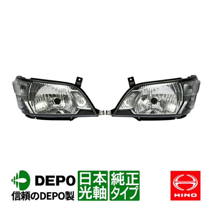 楽天市場】【DEPO正規品】 日野 デュトロ 600系 後期 トヨタ ダイナ  