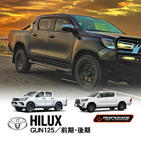 RHINOHIDE正規品 トヨタ ハイラックス GUN125 平成29年9月～令和6年10月 前期 後期 サイドプロテクター サイドアーマー ガード カバー ブラック ライノハイド