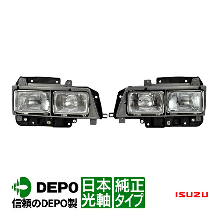 楽天市場】【DEPO正規品】 いすゞ NEWエルフ 平成5年7月～平成16年5月 