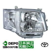 楽天市場】ハイエース200系 3型 ヘッドライト（パーツ｜車用品）：車 