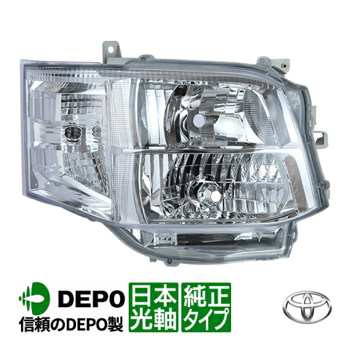 楽天市場】P10倍 エントリー 【DEPO正規品】 トヨタ ハイエース 200系 