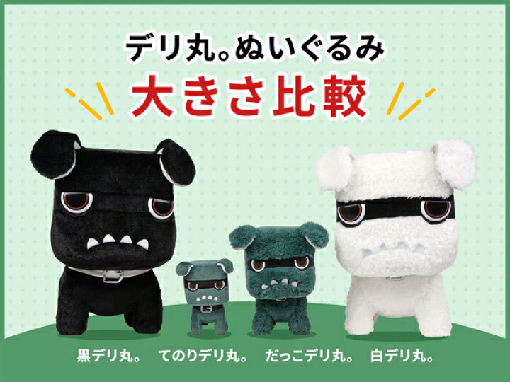 楽天市場】三菱純正 白デリ丸。 ぬいぐるみ マスコット オフィシャル  