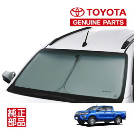 エントリーP10倍 【トヨタ純正】 TOYOTAロゴ入 フロント サンシェード フロントガラス 日よけ 収納袋付 ハイラックス GUN125