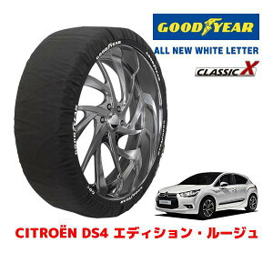 �yGOODYEAR ���K�i�z�O�b�h�C���[ �X�m�[�\�b�N�X �z�� �^�C���`�F�[�� CLASSIC X / L�T�C�Y �V�g���G�� DS4 �G�f�B�V�����E���[�W�� / ABA-B7C5F06S �^�C���T�C�Y�F225/45R18 18�C���`�p