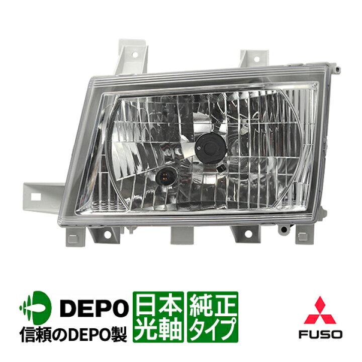 楽天市場】【DEPO正規品】 三菱ふそう ブルーテックキャンター 純正  