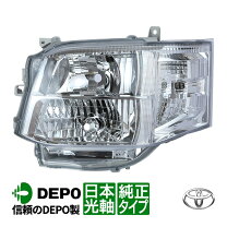 楽天市場】ハイエース ヘッドライト depoの通販