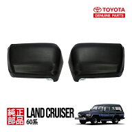 【トヨタ純正】 ランクル60 ランドクルーザー 60系 昭和60年8月～平成元年12月 HJ60V HJ61V BJ61V FJ62V …