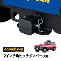 楽天市場】ヒッチメンバー d21の通販