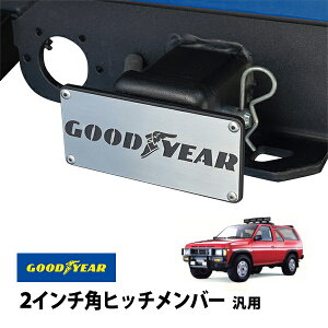 P10倍 エントリー 【GOODYEAR正規品】 2インチ角ヒッチメンバー汎用 メタル ヒッチカバー ヒッチキャップ 日産 パスファインダー WD21型