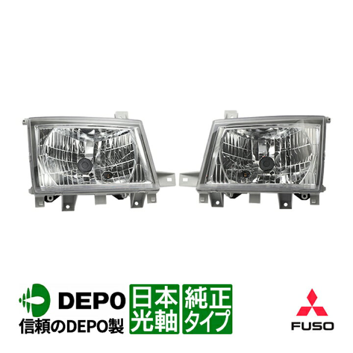 楽天市場】【DEPO正規品】 三菱ふそう ブルーテックキャンター 純正 
