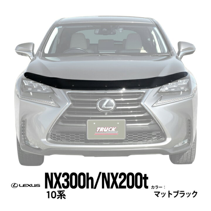 楽天市場】P10倍 エントリー レクサス NX 10系 NX300h NX200t AYZ15 