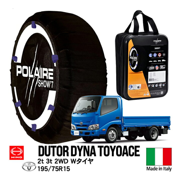 楽天市場】【POLAIRE正規品】 ポレア トヨタ ダイナ トヨエース 日野 
