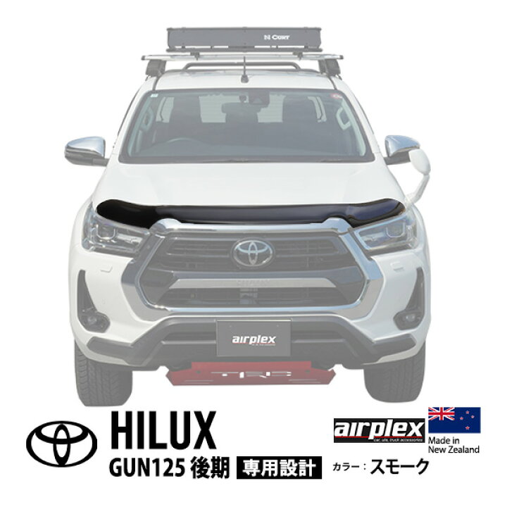 楽天市場】【airplex正規品】 トヨタ ハイラックス GUN125 後期 令和2 