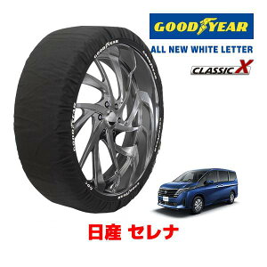 �yGOODYEAR ���K�i�z�O�b�h�C���[ �X�m�[�\�b�N�X �z�� �^�C���`�F�[�� CLASSIC X / L�T�C�Y ���Y �j�b�T�� �Z���i / C28 �^�C���T�C�Y�F205/65R16 16�C���`�p