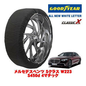 �yGOODYEAR ���K�i�z�O�b�h�C���[ �X�m�[�\�b�N�X �z�� �^�C���`�F�[�� CLASSIC X / XL�T�C�Y �����Z�f�X�E�x���c S�N���X (W223) S450D 4�}�`�b�N / 3CA-223023 �^�C���T�C�Y�F255/45R19 19�C���`�p
