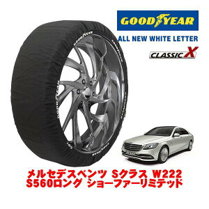 �yGOODYEAR ���K�i�z�O�b�h�C���[ �X�m�[�\�b�N�X �z�� �^�C���`�F�[�� CLASSIC X / XL�T�C�Y �����Z�f�X�E�x���c S�N���X (W222) S560�����O �V���[�t�@�[���~�e�b�h / DBA-222183 �^�C���T�C�Y�F275/40R19 