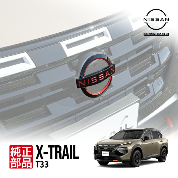 楽天市場】【日産純正】 T33型 エクストレイル X-TRAIL SNT33 ロック 