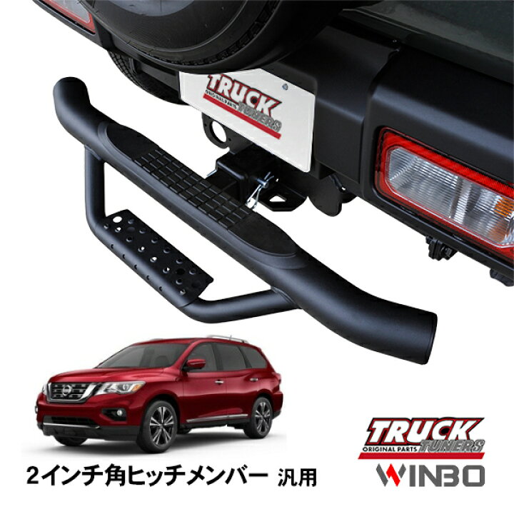 楽天市場】P10倍 エントリー 【WINBO正規品】 汎用 2インチ角 