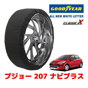 �yGOODYEAR ���K�i�z�O�b�h�C���[ �X�m�[�\�b�N�X �z�� �^�C���`�F�[�� CLASSIC X / M�T�C�Y �v�W���[ 207 �i�r�v���X / ABA-A75FWP �^�C���T�C�Y�F195/55R16 16�C���`�p