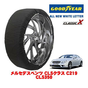 �yGOODYEAR ���K�i�z�O�b�h�C���[ �X�m�[�\�b�N�X �z�� �^�C���`�F�[�� CLASSIC X / L�T�C�Y �����Z�f�X�E�x���c CLS�N���X (C219) CLS350 / DBA-219356C �^�C���T�C�Y�F245/45R17 17�C���`�p
