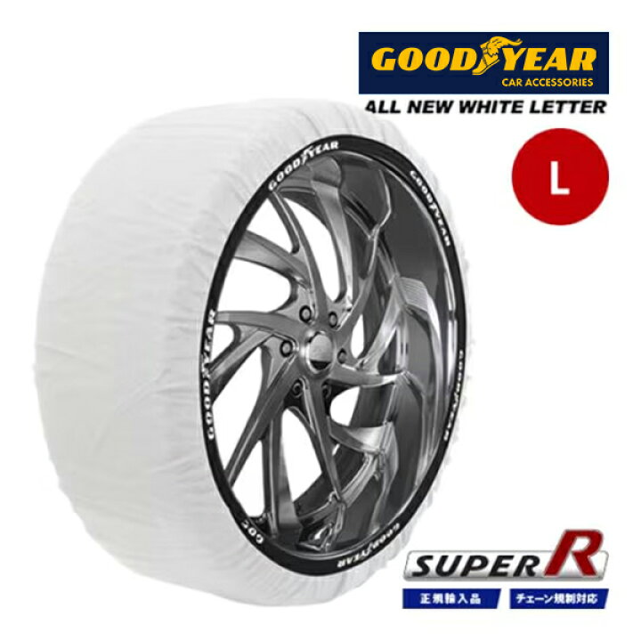 楽天市場】【GOODYEAR 正規品】グッドイヤー スノーソックス 布製 