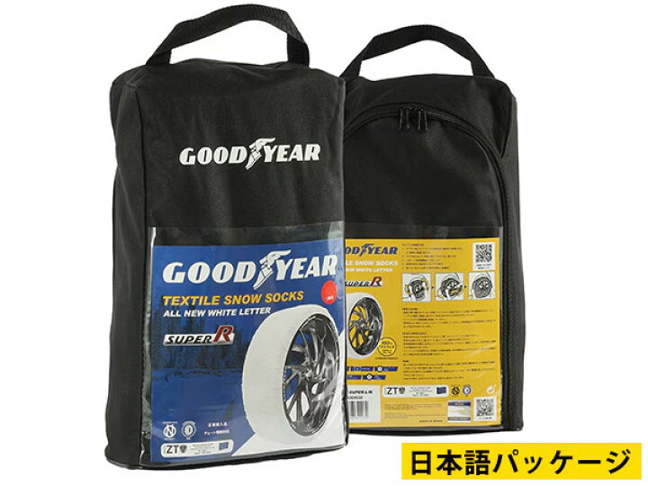 楽天市場】【GOODYEAR 正規品】グッドイヤー スノーソックス 布製 