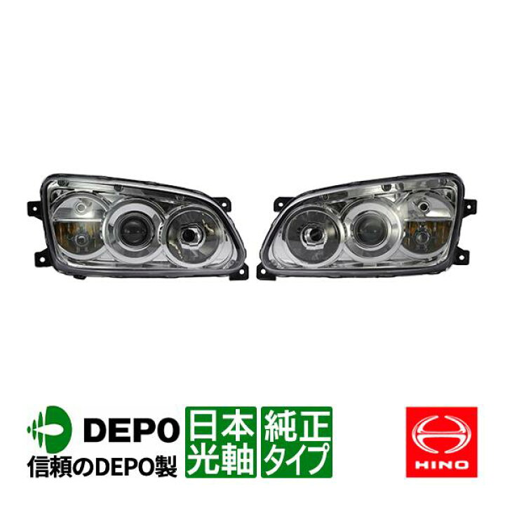 楽天市場】【DEPO正規品】 日野 グランドプロフィア 平成15年10月 