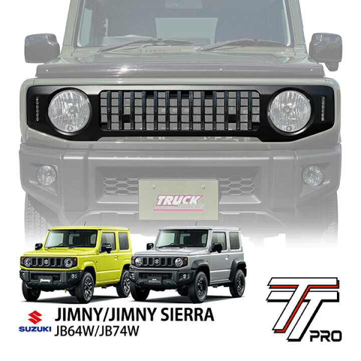 楽天市場】スズキ ジムニー JB64 ジムニーシエラ JB74 平成30年7月 