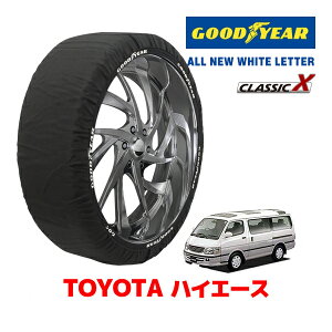 �yGOODYEAR ���K�i�z�O�b�h�C���[ �X�m�[�\�b�N�X �z�� �^�C���`�F�[�� CLASSIC X / L�T�C�Y �g���^ �n�C�G�[�X HIACE 100�n / KZH106W �^�C���T�C�Y�F215/70R15 15�C���`�p