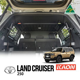 【KAON正規品】 トヨタ ランクル250 ランドクルーザー250 TRJ250W GDJ250W 令和6年4月～現行 リアラック ラージサイドパネル ラゲッジラック サイドストレージ ルーフシェルフ インテリアラック 収納棚 ブラック 粉体塗装 カオン