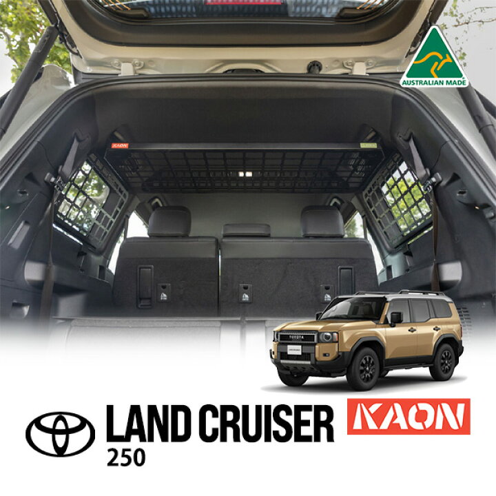 楽天市場】【KAON正規品】 トヨタ ランクル250 ランドクルーザー250 