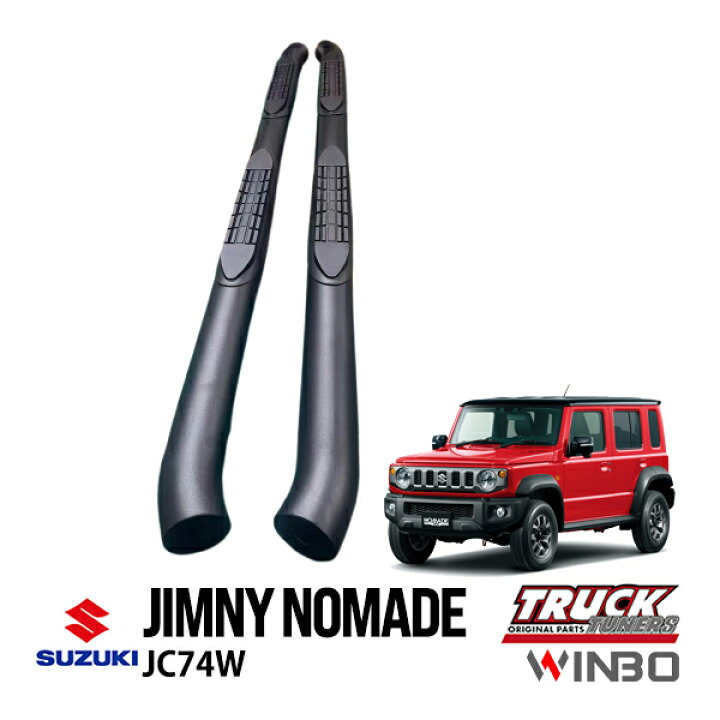 楽天市場】【WINBO正規品】 スズキ ジムニーノマド JC74W 5ドア 令和7 