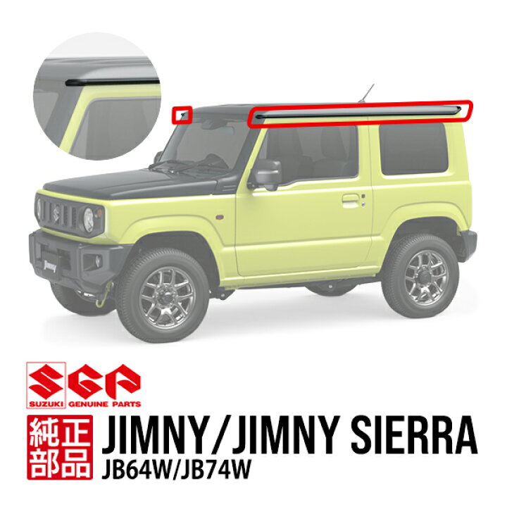 楽天市場】【スズキ純正】 ジムニー JB64W ジムニーシエラ JB74W 3ドア 