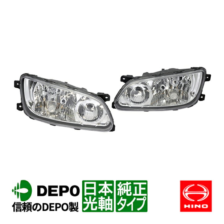 楽天市場】【DEPO正規品】 日野 レンジャープロ 前期 平成14年1 