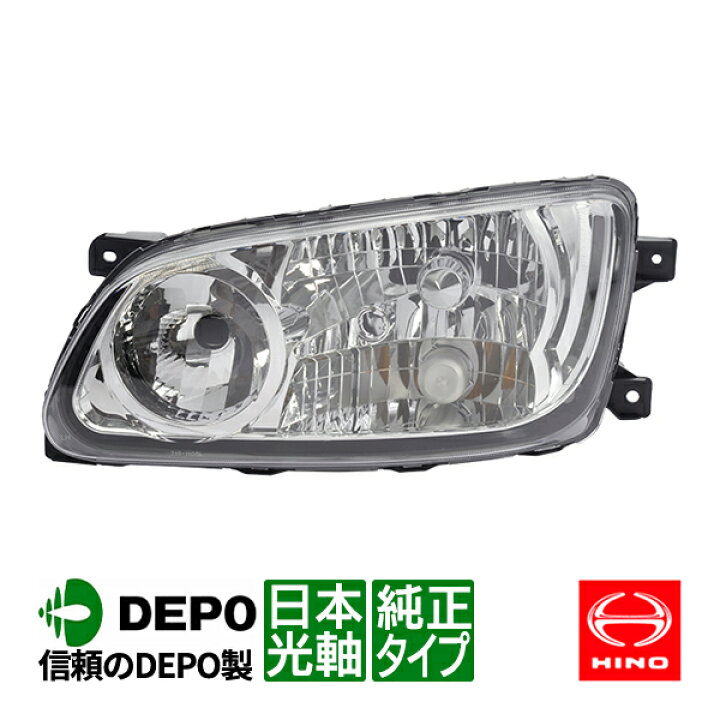 楽天市場】【DEPO正規品】 日野 レンジャープロ 前期 平成14年1月  