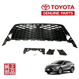 【トヨタ純正】 ハリアーPHEV 80系 AXUP85 令和4年10月～現行 カメラ穴有 ロアグリル フロントバンパーグリル ラジエーターグリル 艶ありブラック 53112-48480