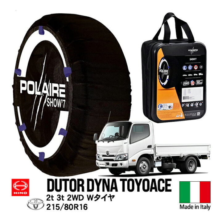 楽天市場】【POLAIRE正規品】 ポレア トヨタ ダイナ トヨエース 日野 