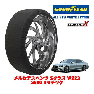 �yGOODYEAR ���K�i�z�O�b�h�C���[ �X�m�[�\�b�N�X �z�� �^�C���`�F�[�� CLASSIC X / XL�T�C�Y �����Z�f�X�E�x���c S�N���X (W223) S500 4�}�`�b�N / 5AA-223063N �^�C���T�C�Y�F255/45R19 19�C���`�p