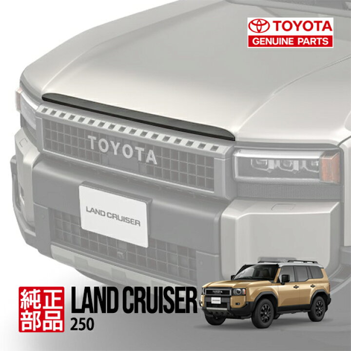 楽天市場】【トヨタ純正】 ランクル250 ランドクルーザー250 TRJ250W 