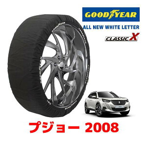 �yGOODYEAR ���K�i�z�O�b�h�C���[ �X�m�[�\�b�N�X �z�� �^�C���`�F�[�� CLASSIC X / XL�T�C�Y �v�W���[ 2008 / 5BA-P24HN05 �^�C���T�C�Y�F215/60R17 215/55R18 17�C���` 18�C���`�p