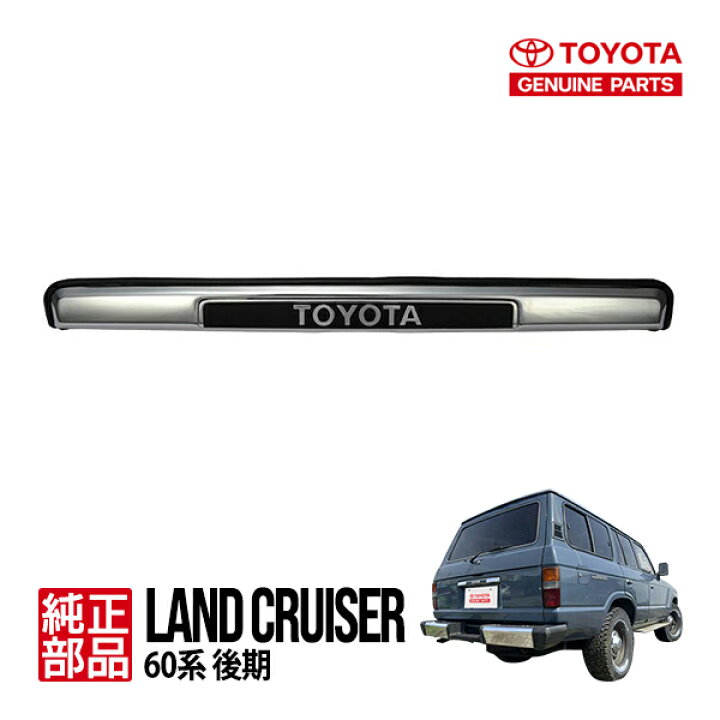 楽天市場】【トヨタ純正】 ランクル60 ランドクルーザー 60系 HJ60V 