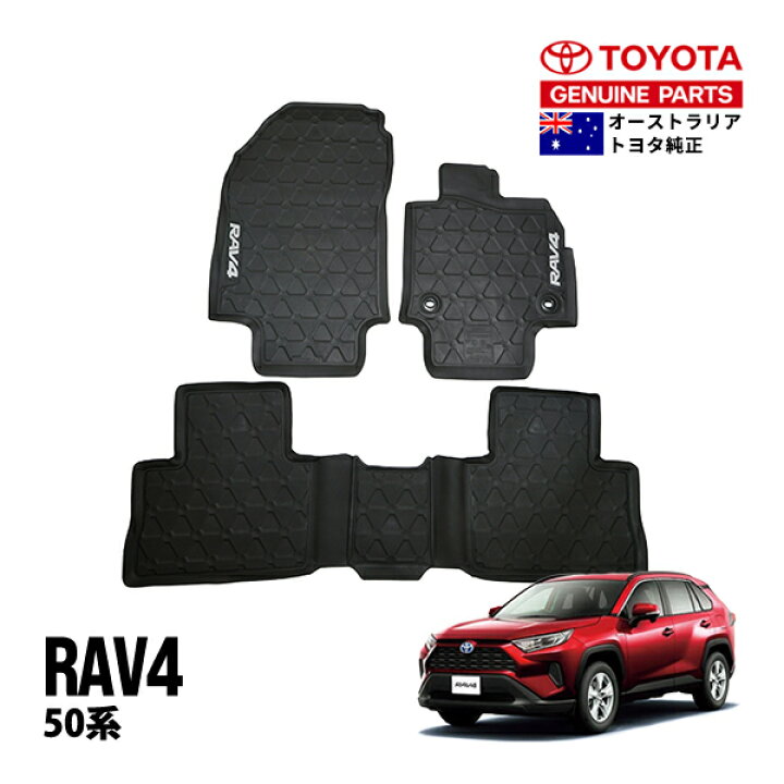 楽天市場】P10倍 エントリー 【豪州トヨタ純正】 RAV4 50系 MXAA52 