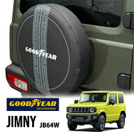 【GOODYEAR正規品】ソフト スペアタイヤカバー 背面タイヤカバー タイヤパターン ブラック 175/80R16 ス…