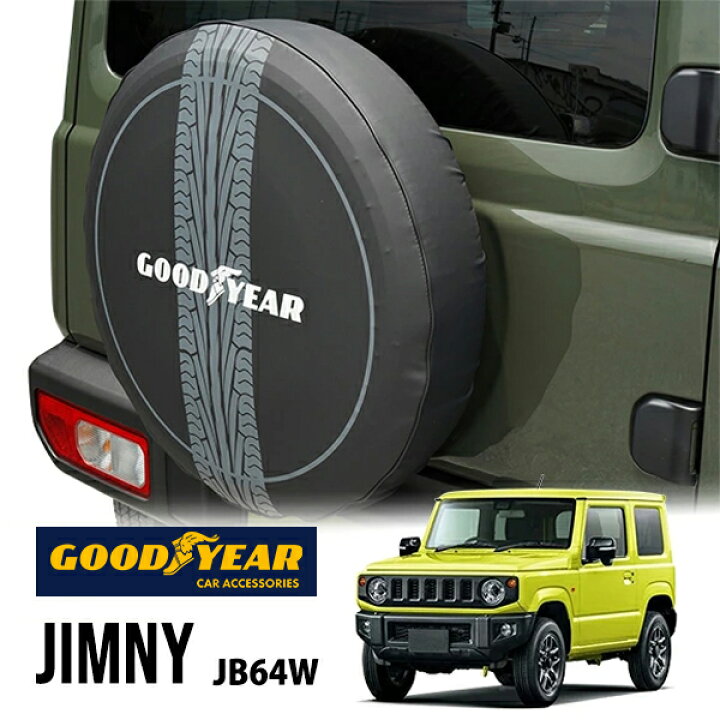 楽天市場】【GOOD YEAR正規品】ソフト スペアタイヤカバー 背面タイヤ 