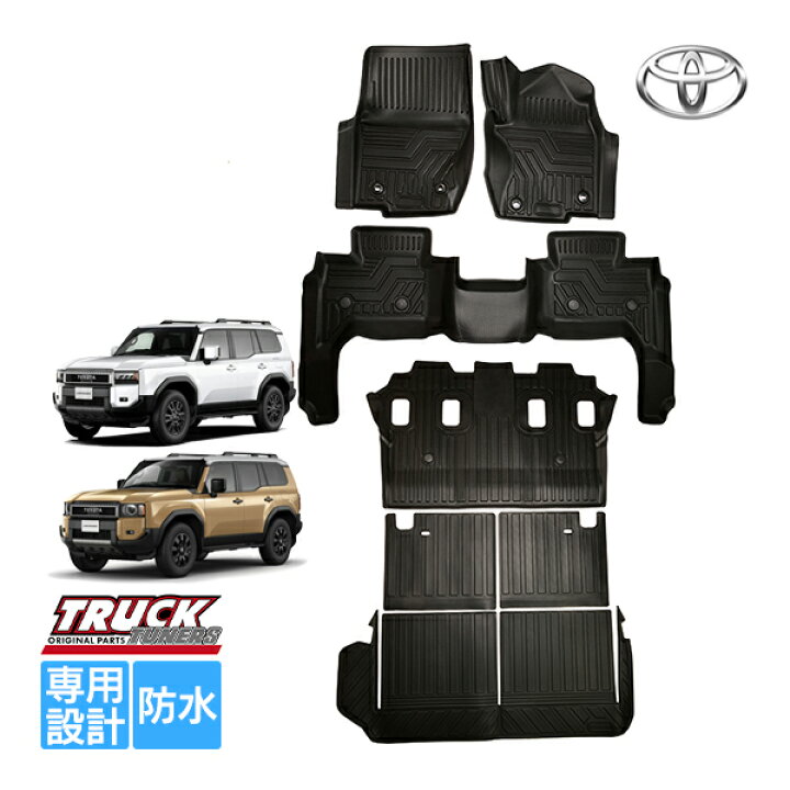 楽天市場】トヨタ ランクル250 ランドクルーザー250 TRJ250W GDJ250W 